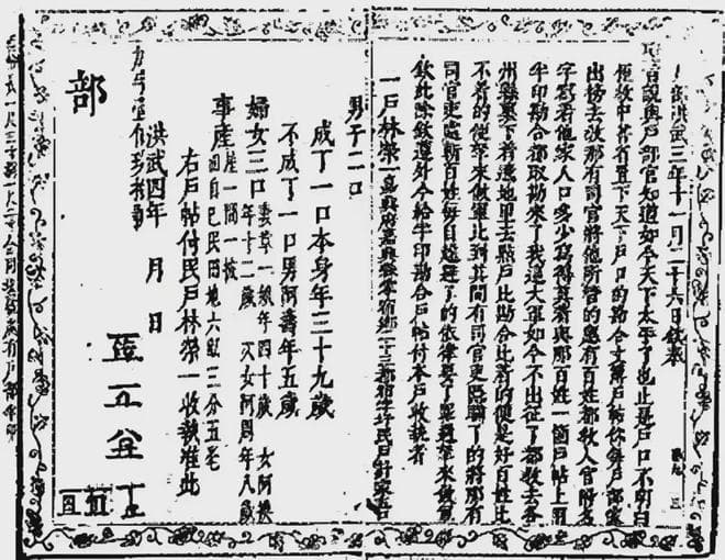 “籍贯”是什么地方？何为籍，何为贯？下次可别再填错了！