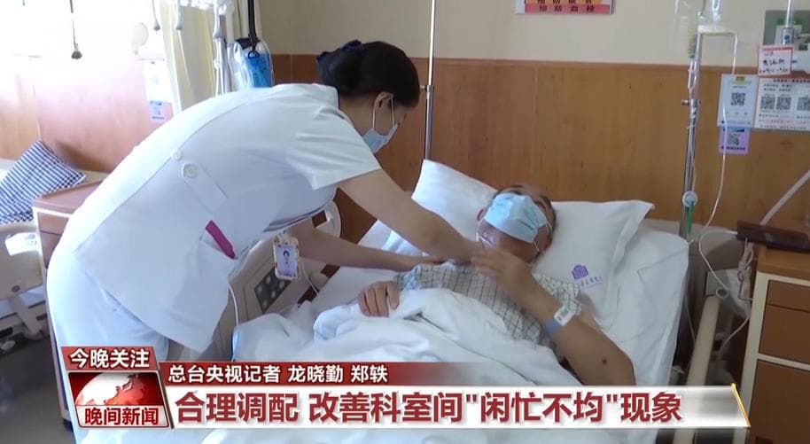 共享床位 让医生跟着患者跑 资源下沉 解决看病难顽疾