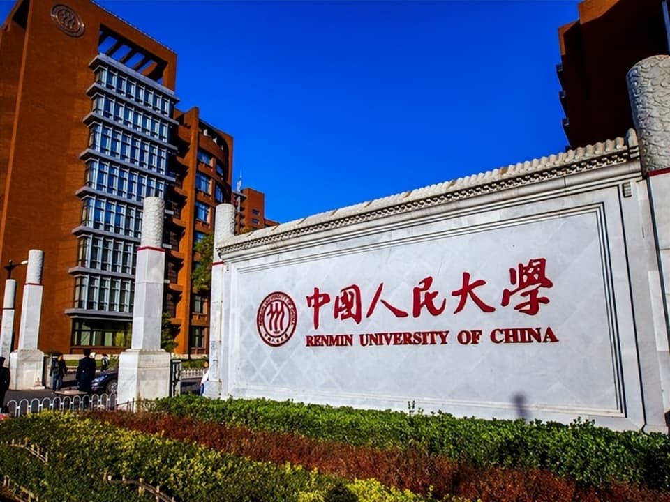 2024年财政学专业大学排名：北大第一，人大第二，复旦第五