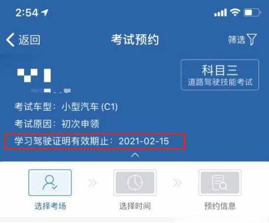 驾照报名之后有效期是多少年