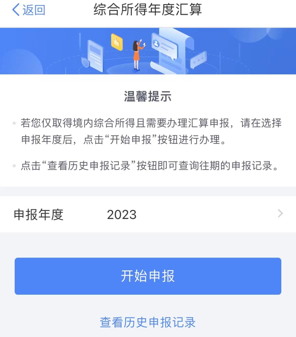 个税退、补税启动，有人退上万有人补上万元，关键点在这！