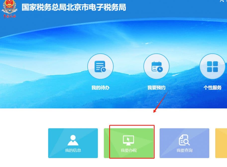 2025年北京城乡居民医疗保险缴费指南：多种渠道便捷办理