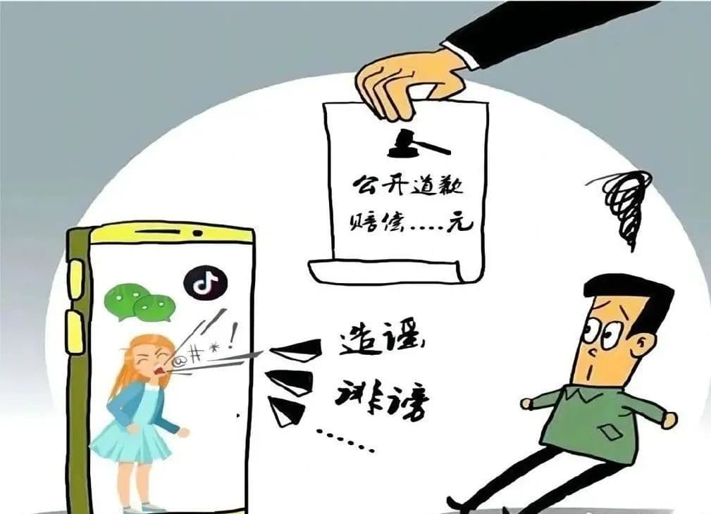 以案释法：利益受损莫冲动 网上宣泄需有度