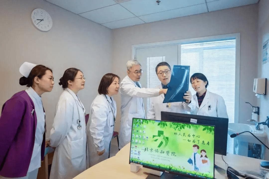 北京协和医院开设骨质疏松症多学科联合门诊