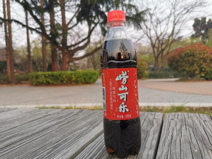 崂山可乐，你喝过吗？