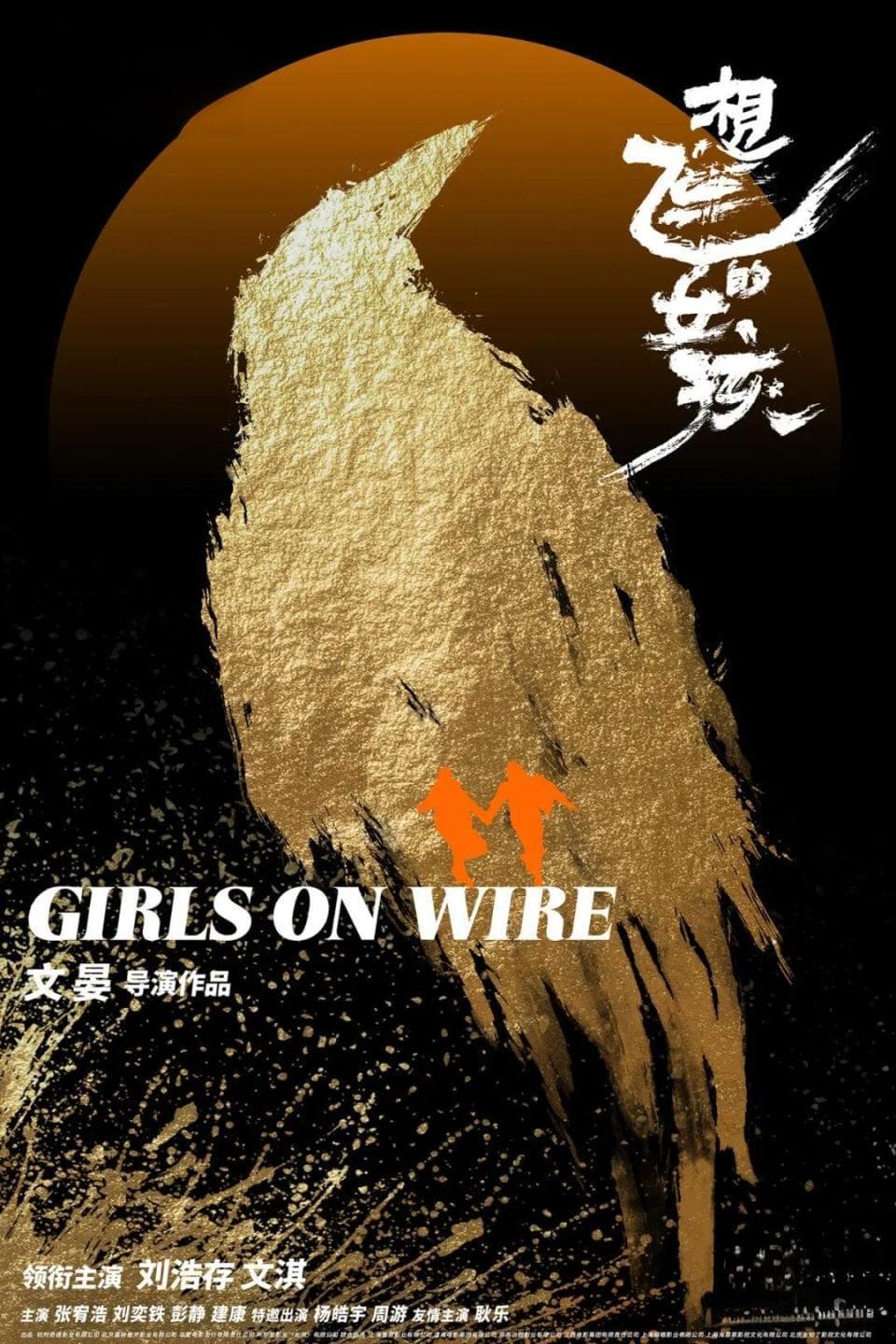 【时光周报】《射雕》预售持续领跑，奉俊昊新作引进内地