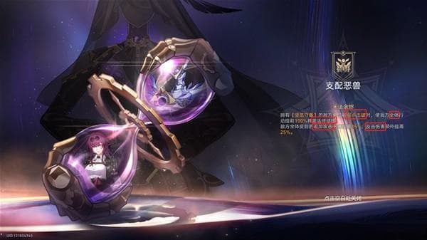 《崩坏星穹铁道》2.4末日幻影敌人分析与阵容推荐