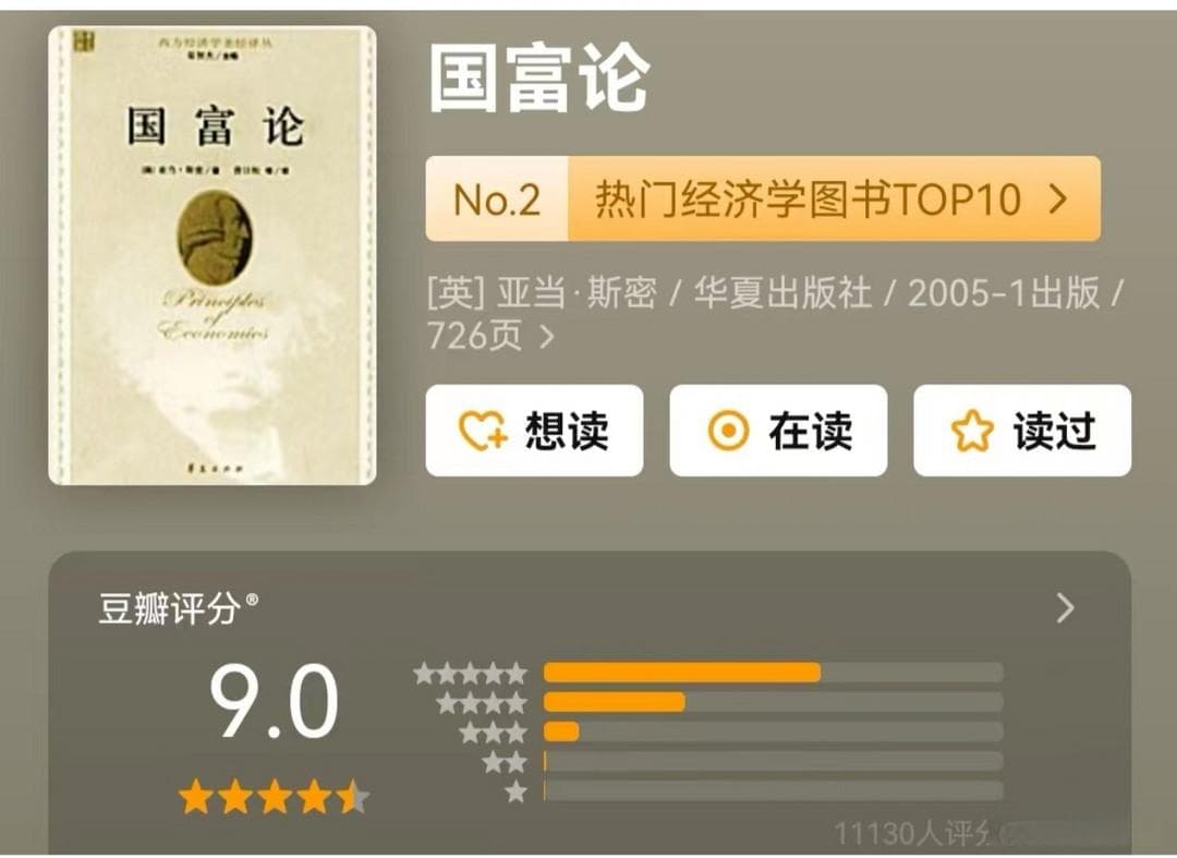 提高财商必读！《财富》杂志推荐的40本商业必读经典