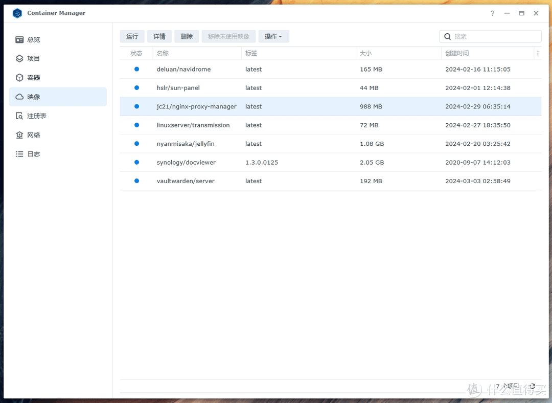如何通过Nginx Proxy Manager实现群晖NAS的反向代理和证书管理