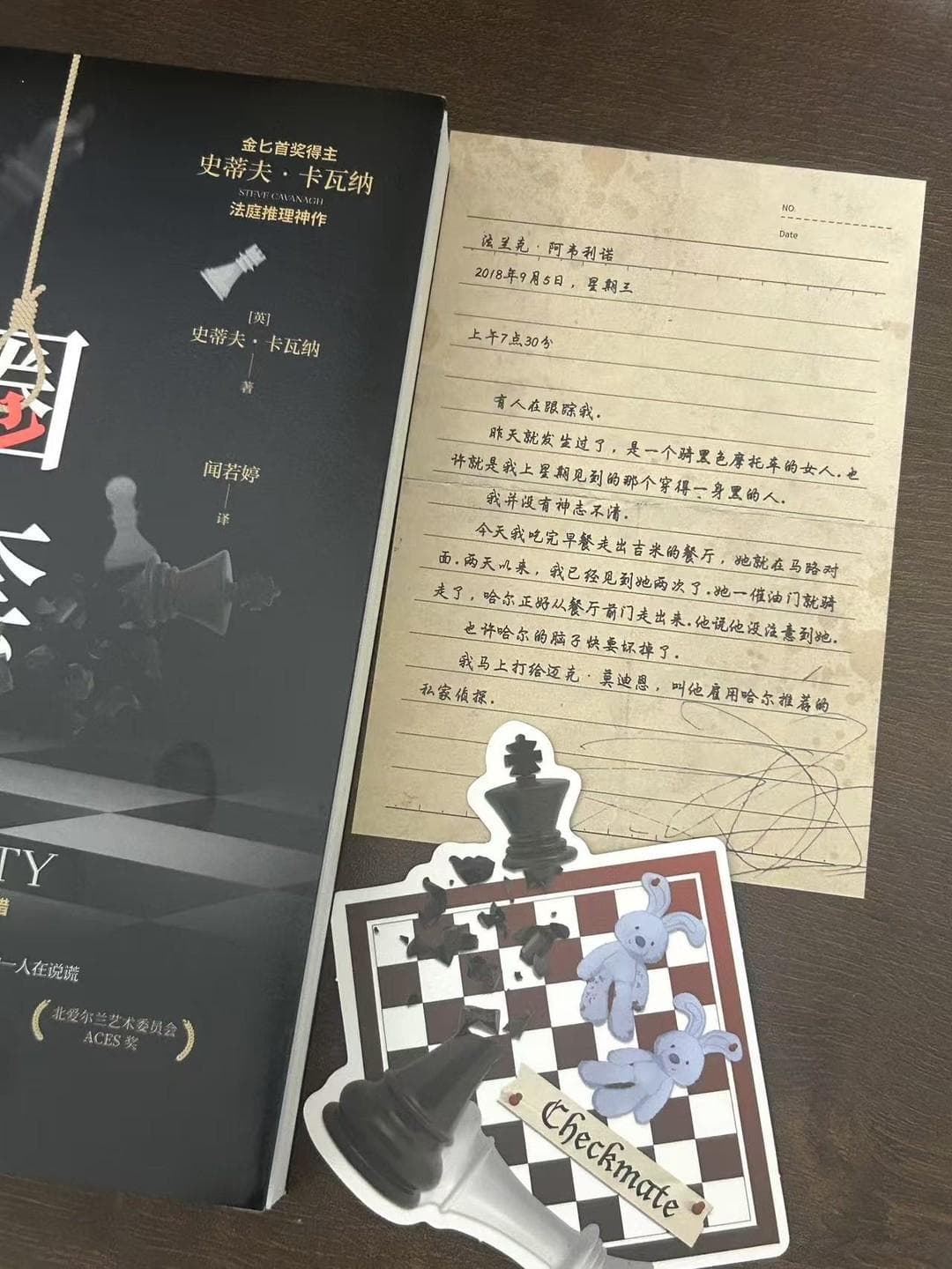 双姝互指，真相成谜：悬疑小说《圈套》获豆瓣9.2高分