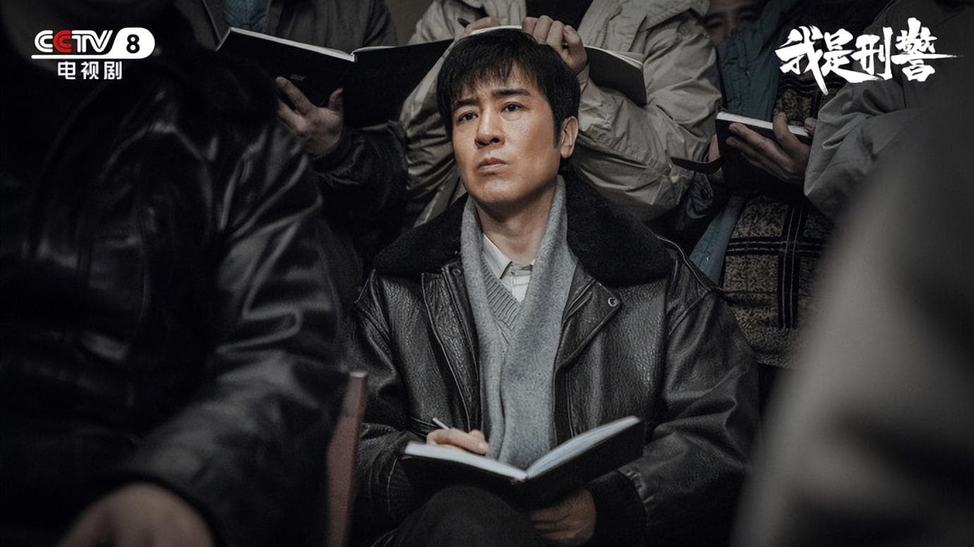 同样是涉案剧，《我是刑警》和《黄雀》的差距在哪里？
