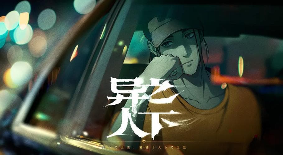 异人之下手游测评：高还原度剧情与创新玩法的完美结合