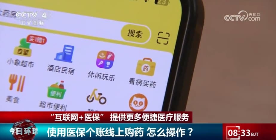 “互联网+医保”提供更多便捷医疗服务 操作指南来了！