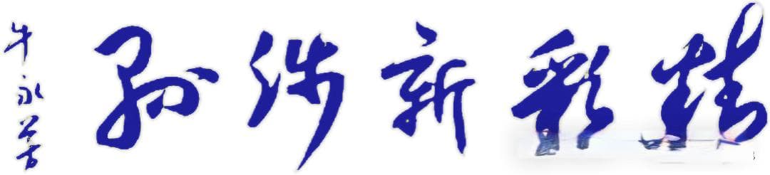 涉县大洼村：古韵今风凤凰涅槃的乡村振兴之路