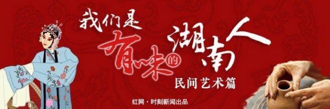 茶陵湘剧、南岳宫庙会、客家火龙……60秒带你探索茶陵神秘瑰宝