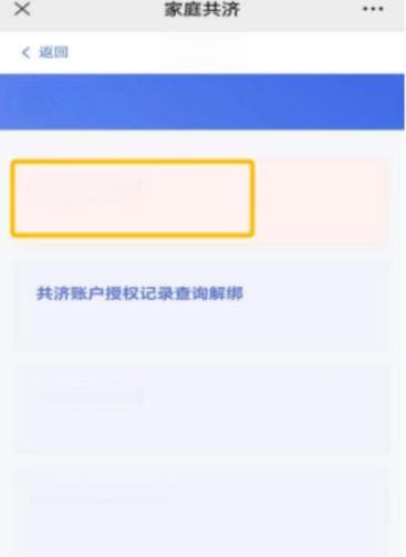 黑龙江省医保个人账户可以给家人用！最全指南