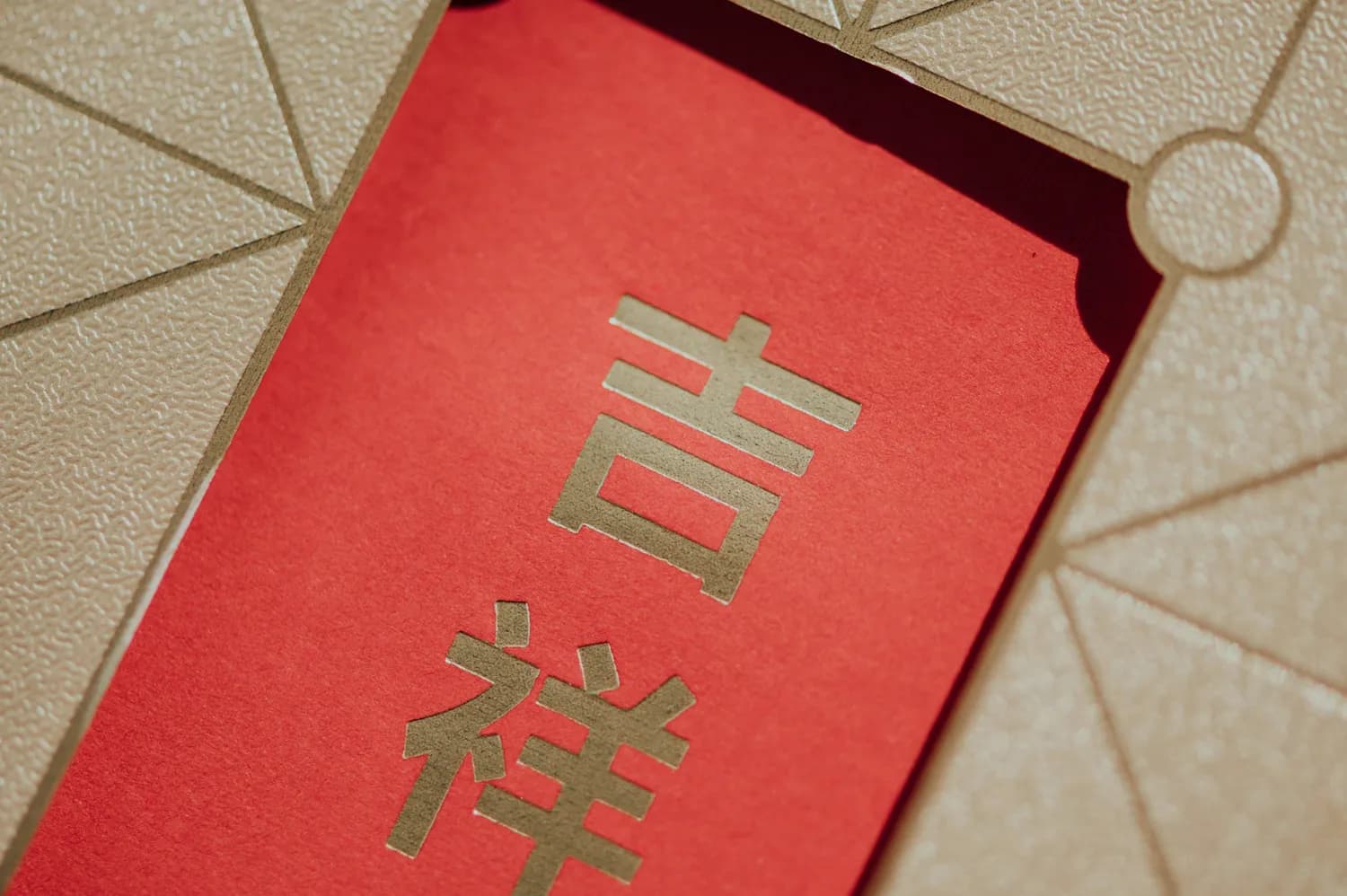 新年趣祝福：‘咪祝’花样翻新