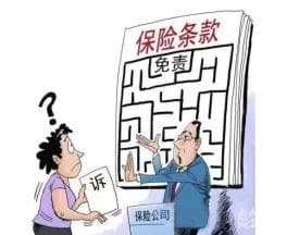 保险公司以投保人死因属于责任免除为由拒绝赔偿是否合理？