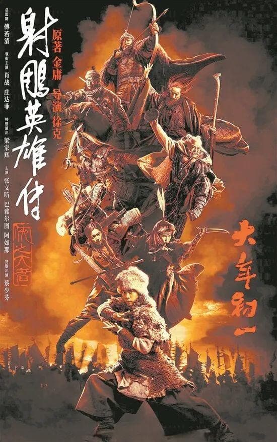 春节档“神仙打架”，6部影片前瞻盘点一文速览