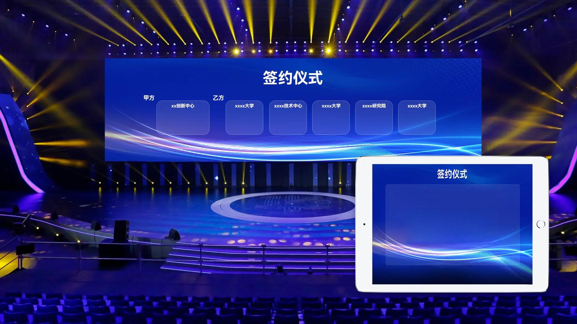 签约仪式全流程指南：从准备到后续工作的完整攻略
