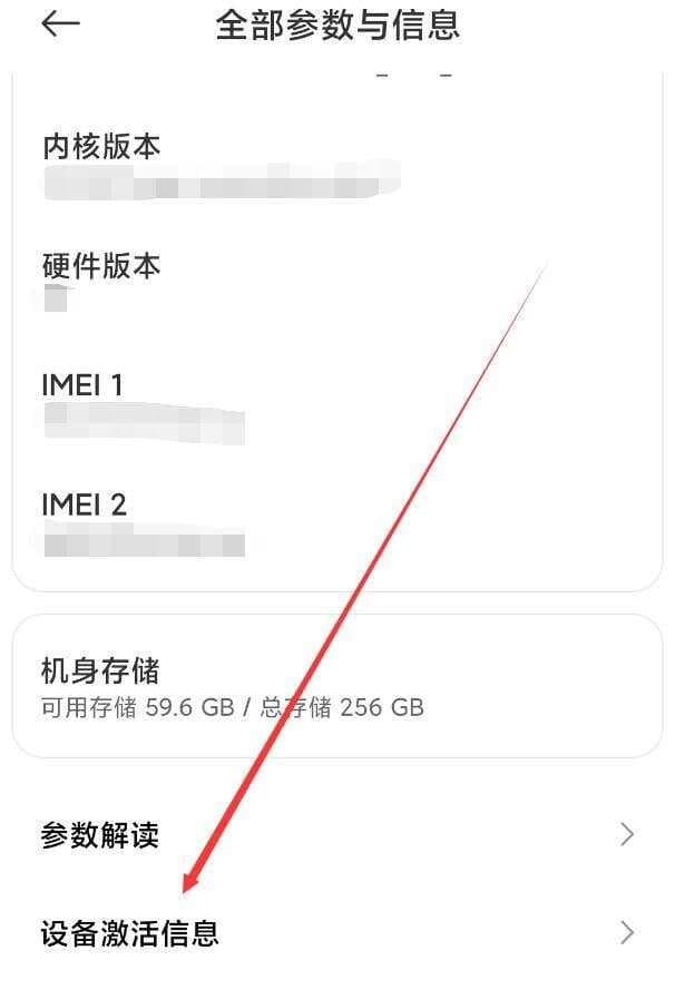 手机激活日期在哪看