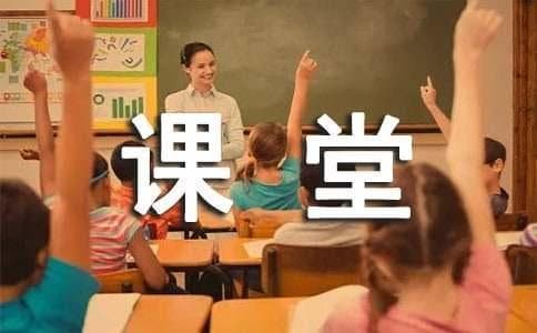 怎样才能提高课堂效率