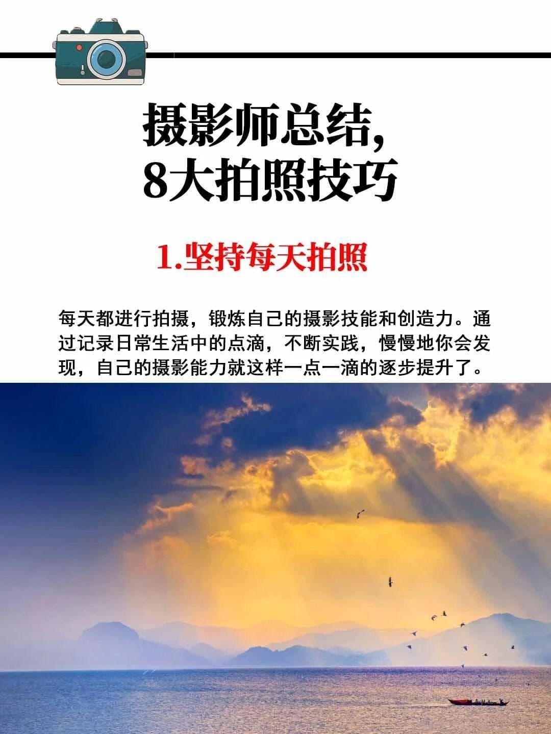 摄影师总结的8大拍照技巧，非常实用！