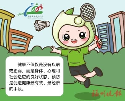 健康不仅是无病 更是身心和谐