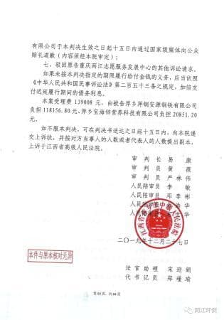 两企业因固废管理不善致跨省铊污染，一审判罚1900余万元