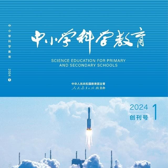 跨界思维与科学教育