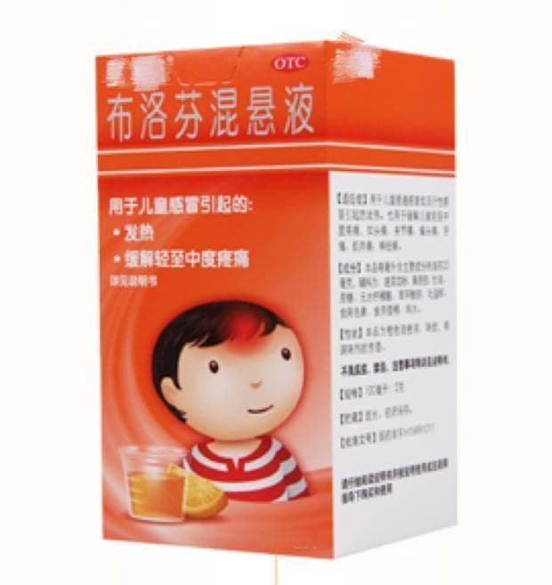 布洛芬VS右旋布洛芬：儿童退烧药如何正确使用