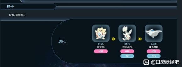 波克基斯是如何进化的？