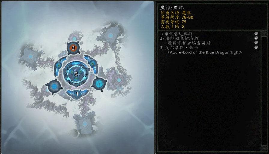 魔兽世界WLK魔环副本英雄难度攻略