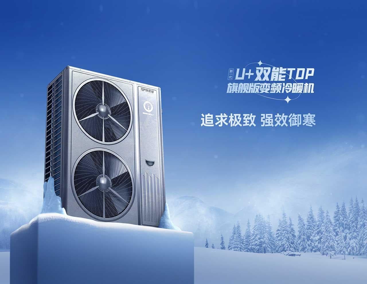 空气能供热系统的工作原理及应用优势