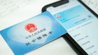 3.0版电子社保卡有哪些新服务？一文了解→