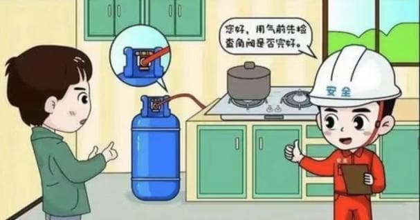 燃气安全知识宣传：9个实用要点保障家庭用气安全