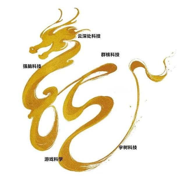 杭州“六小龙”火出圈，徐一睿教授新书解码中国科创发展新路径