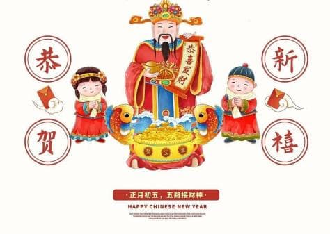 正月初五：乘风“破”浪，鸿运当头