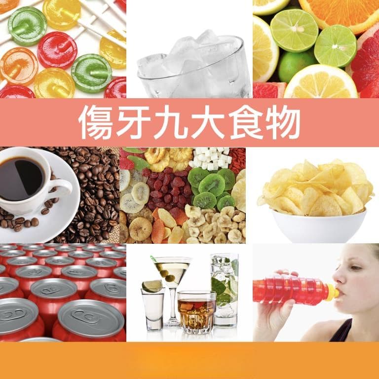 什么食物伤牙？什么食物护牙？让美国牙医学会告诉你