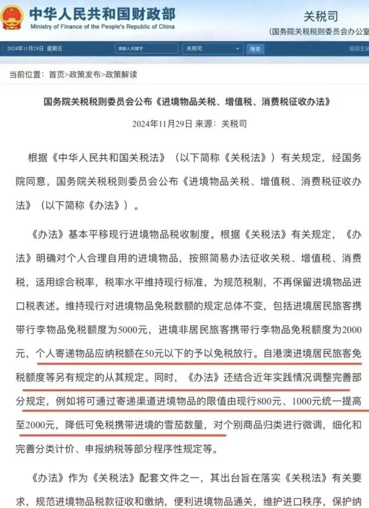 回国的华人注意！海关宣布新规, 行李箱这些东西别带超量了, 特别是烟酒和现金