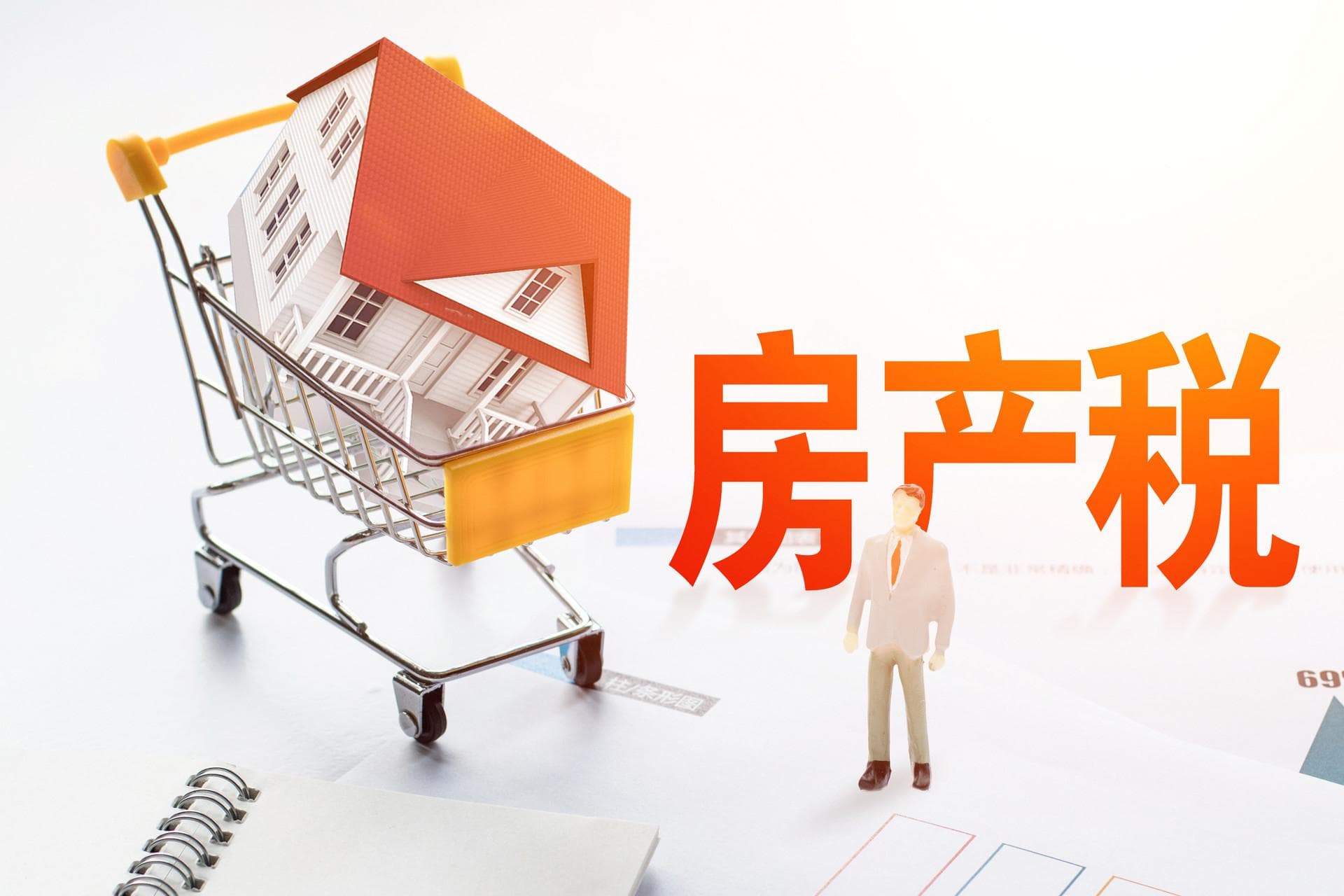 如何计算房产价值？需要哪些材料？