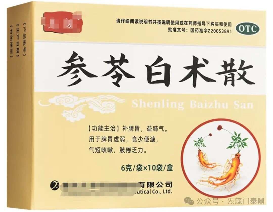 怎么选择健脾中成药