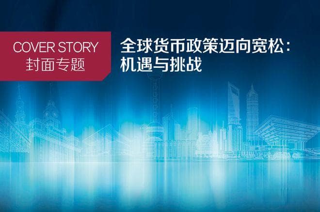 漫长的告别：日本货币政策正常化道路崎岖｜封面专题