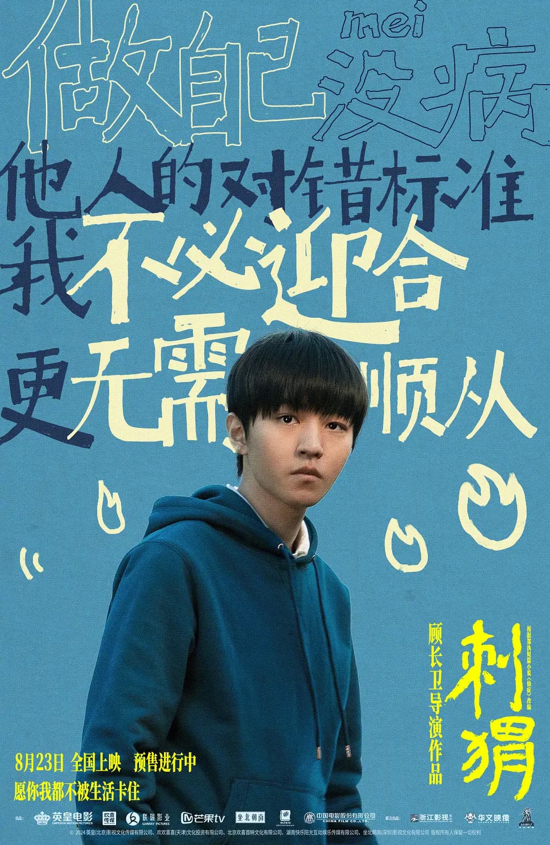 《刺猬》：一部关于人性、孤独与救赎的电影佳作