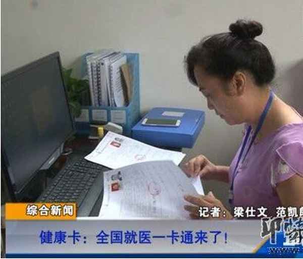 电子健康卡：全国就医一卡通来了！
