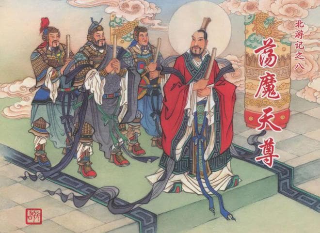 经典“四大游记”之《北游记》大结局：荡魔天尊