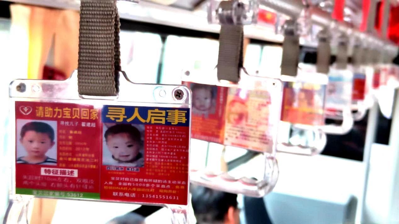 山东聊城：失踪儿童信息“登”上公交车