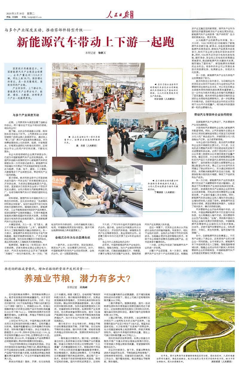 新能源汽车带动上下游一起跑