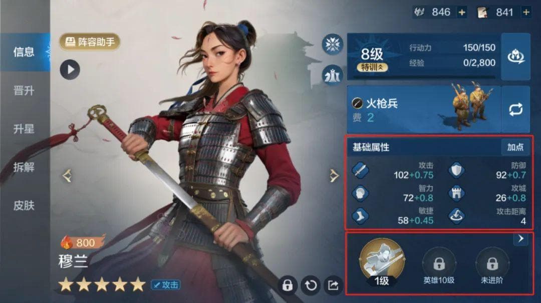 从战场小白到配将科学家：英雄面板分析