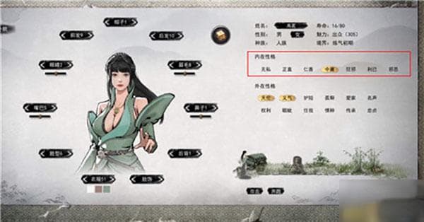 《鬼谷八荒》情种性格深度解析：魅力与风险并存